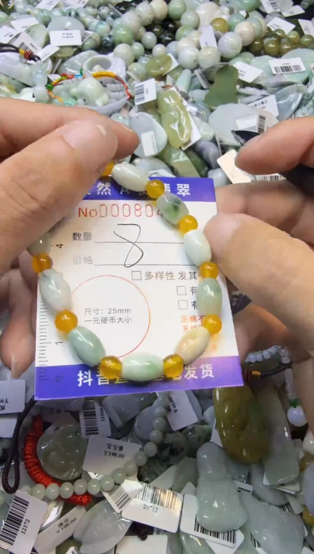 【闪购商品】翡翠颈饰未镶嵌00008046