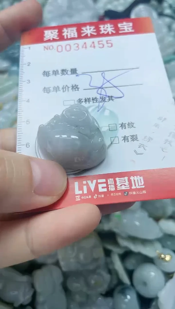 【闪购商品】翡翠颈饰未镶嵌闪购0034455