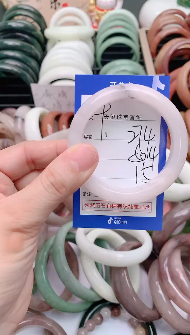 石英质玉手镯未镶嵌274