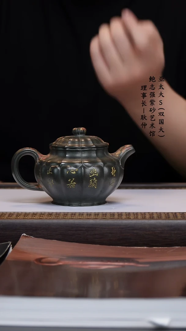 【闪购商品】紫砂茶壶九龄君子兰掇只