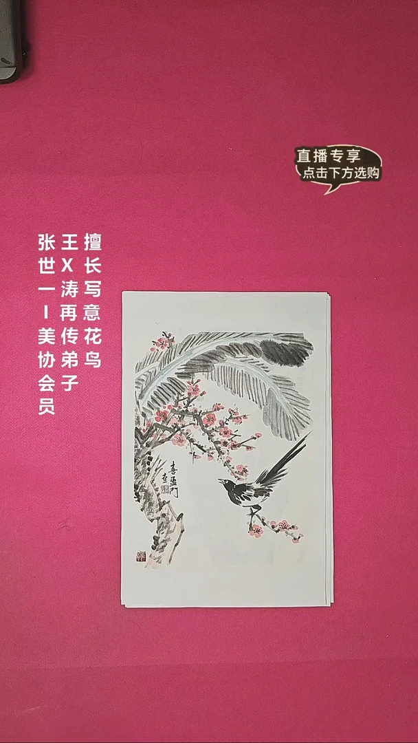 国画1.4平尺国画作品