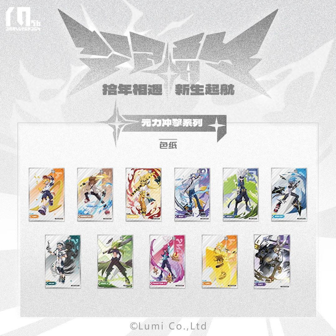 【凹凸世界十周年】元力冲击系列-色纸