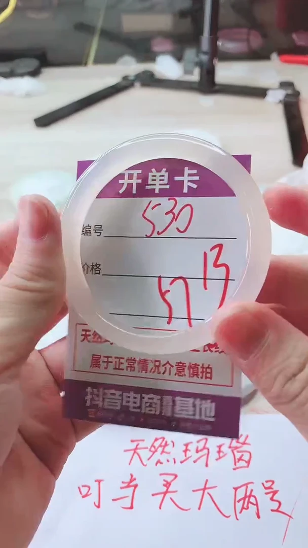 手镯玛瑙/玉髓未镶嵌530