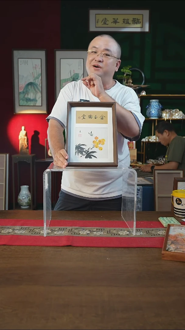 书法23*32绘画画框 金玉满堂 刘
