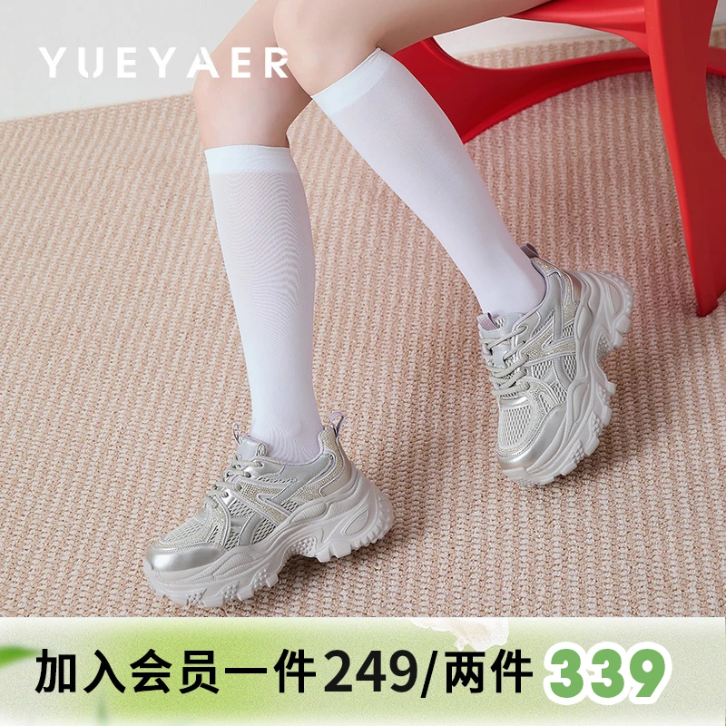 月芽儿2025秋季新款厚底老爹鞋女网面透气增高休闲运动鞋百搭时尚