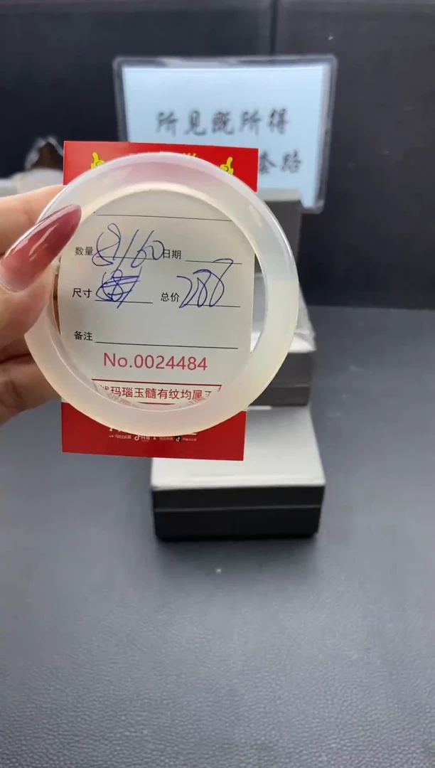 【闪购商品】玛瑙/玉髓手镯合金24484