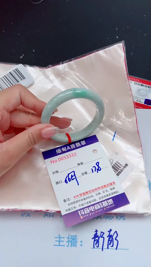 未镶嵌手镯翡翠