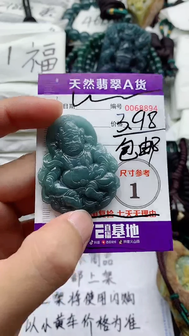 翡翠未镶嵌颈饰555555555555
