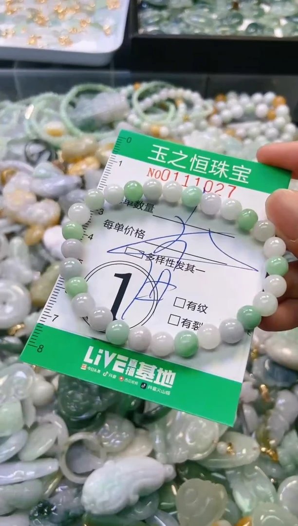 翡翠未镶嵌颈饰闪购0111027多样性发其一