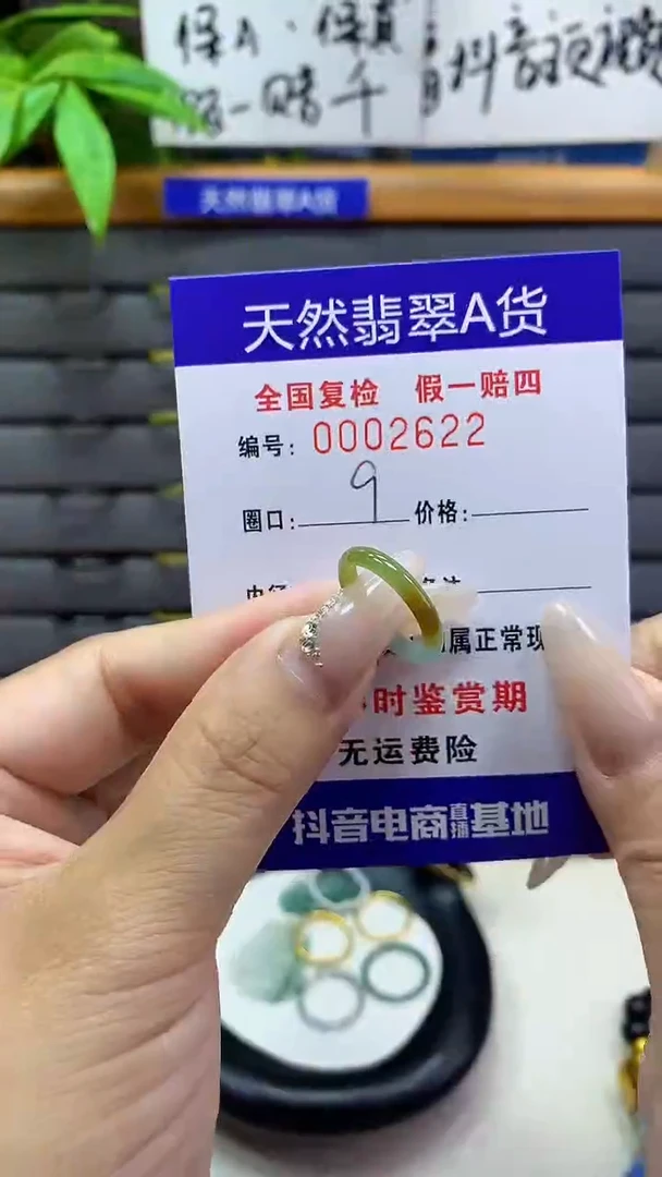 【闪购商品】翡翠戒圈未镶嵌天然翡翠A货2622