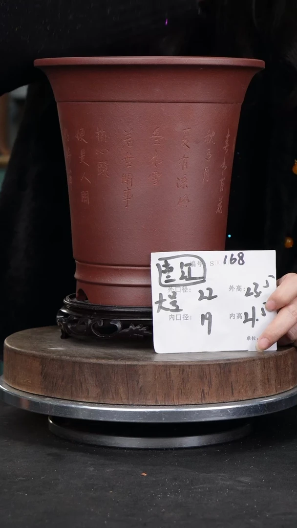 【闪购商品】紫砂花盆168+s紫砂花盆&
