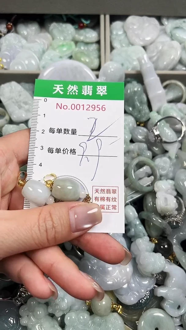 翡翠未镶嵌吊坠(不含链)2956