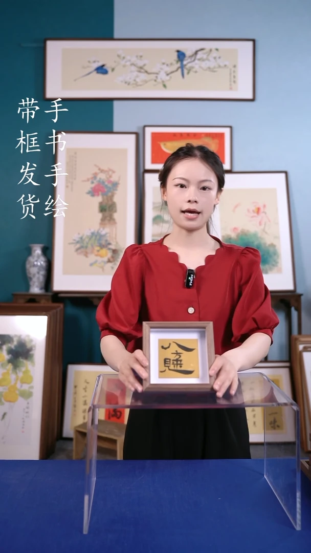 书法5002 手写手绘摆台