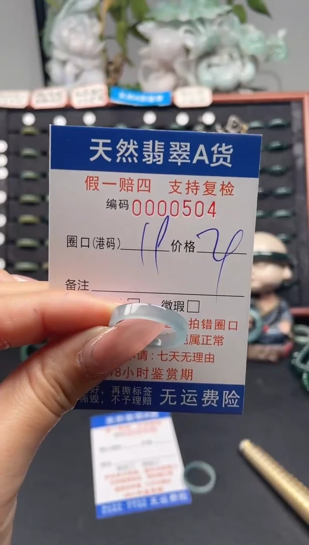 未镶嵌戒指翡翠19*0504