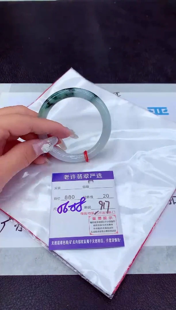 【闪购商品】翡翠手镯未镶嵌1111111111111