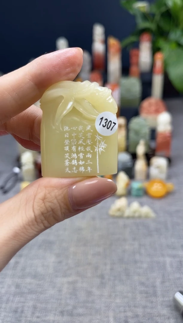 昌化石印石1307