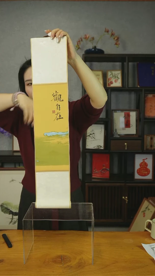 【闪购商品】书法【观自在】卷轴66*14