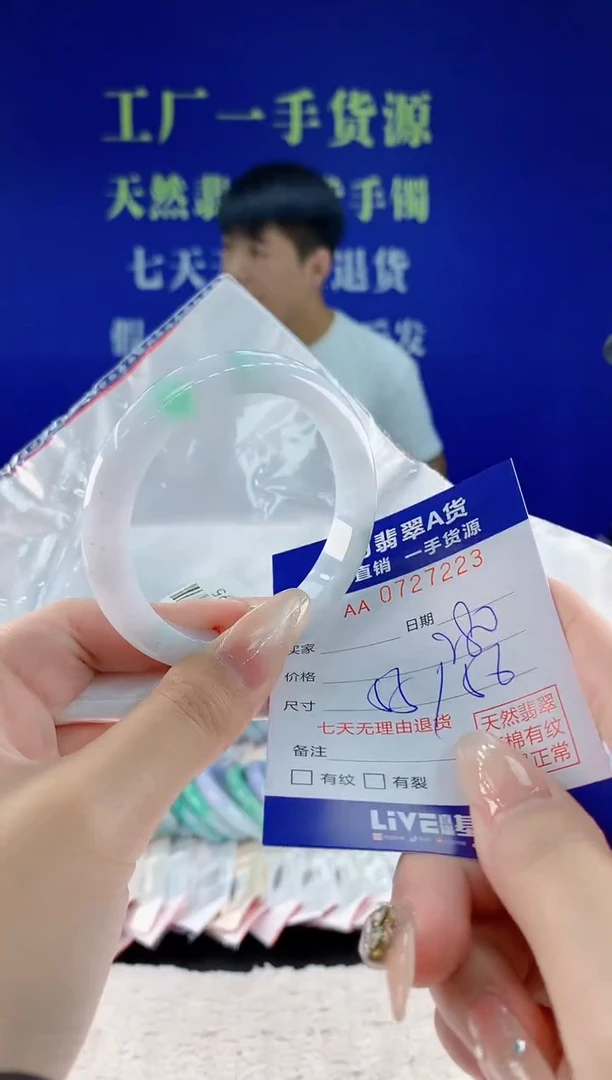 未镶嵌手镯翡翠23天然翡翠A货