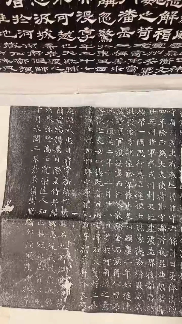 拓片用纸印石吴*云刘避恶墓志拓片