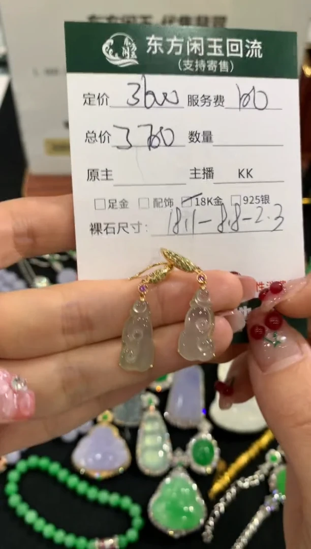 18K金镶嵌翡翠耳饰不退不换|