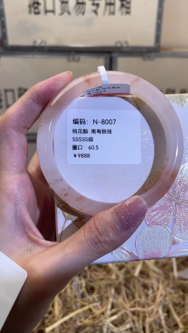 未镶嵌手镯石英质玉N8007