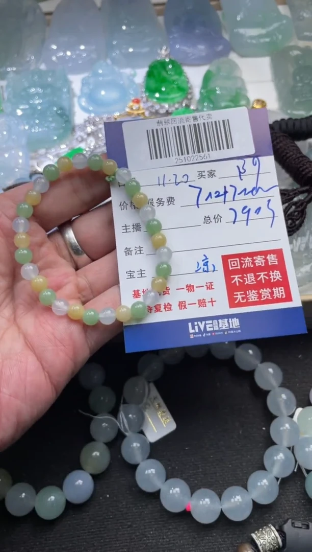 未镶嵌定制翡翠阿*251022561