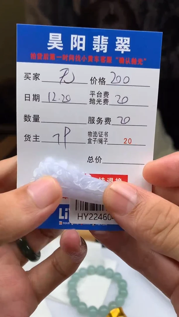 未镶嵌定制翡翠无*HY224604