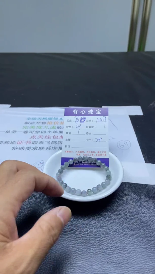 未镶嵌散珠翡翠成品发货  96号
