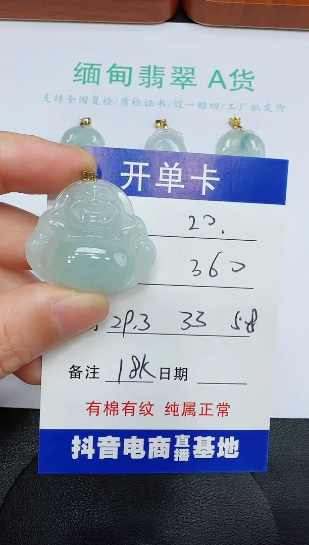 吊坠(赠链)18K金镶嵌翡翠20