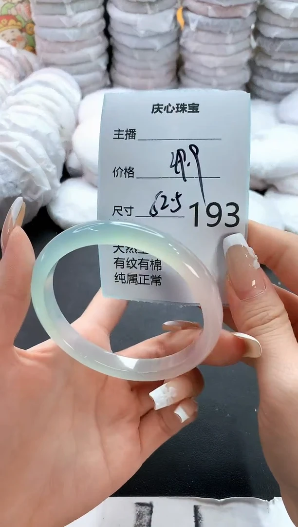 手镯玛瑙/玉髓未镶嵌193
