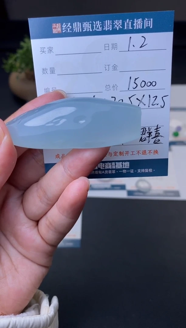 未镶嵌定制翡翠包工包料