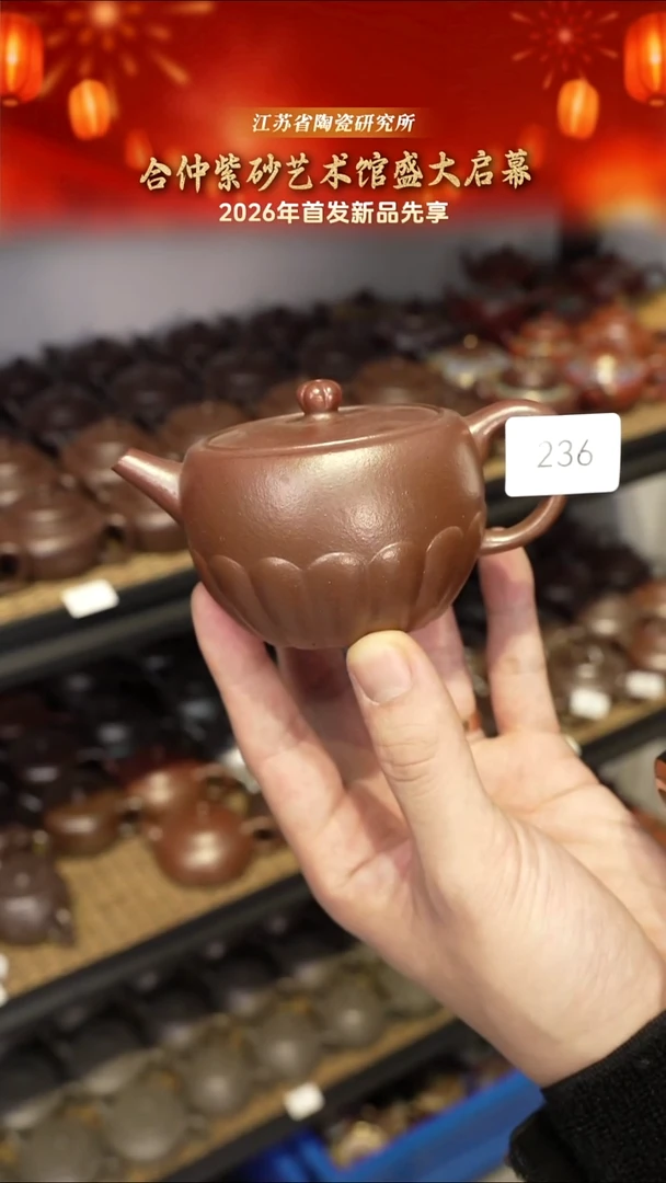 陶研所专属-紫砂壶