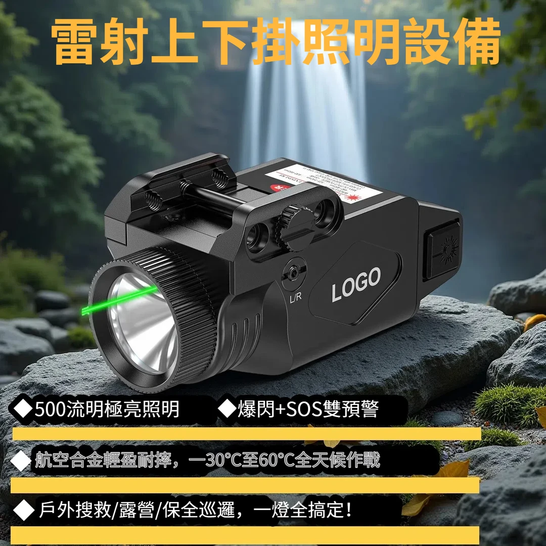 1073金属干火训练瞄准绿激光红外线三合一手电爆闪强光声控训练