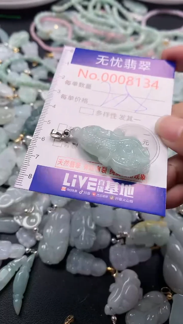 吊坠(不含链)未镶嵌翡翠8134