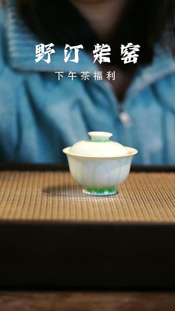 野汀柴窑手工手作@@YT607