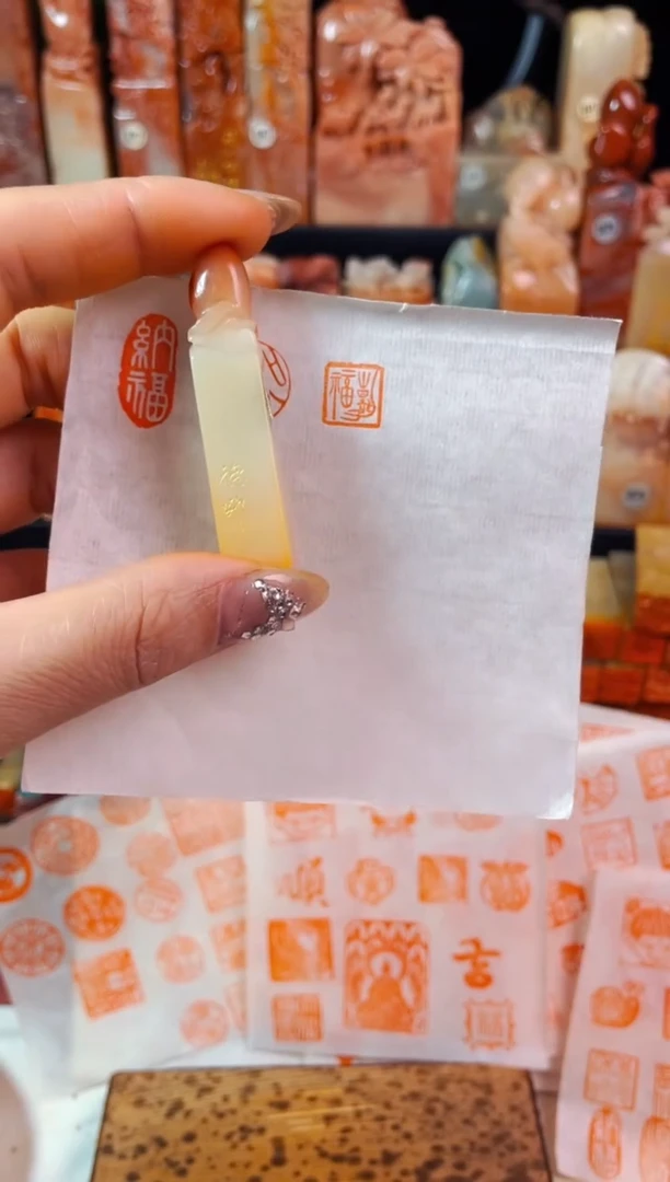 【闪购商品】寿山石印石手工篆刻《祈福》