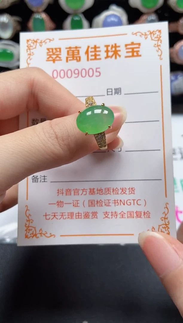 银S925镶嵌戒指翡翠9005