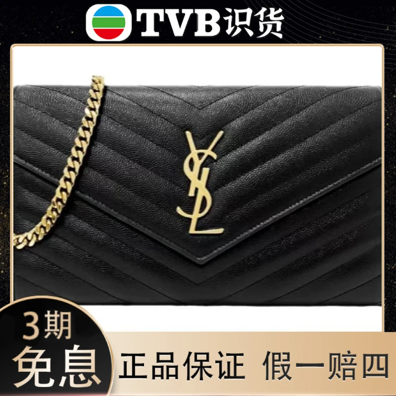 99新 YSL/圣罗兰 黑金鱼子酱信封包中号/小号