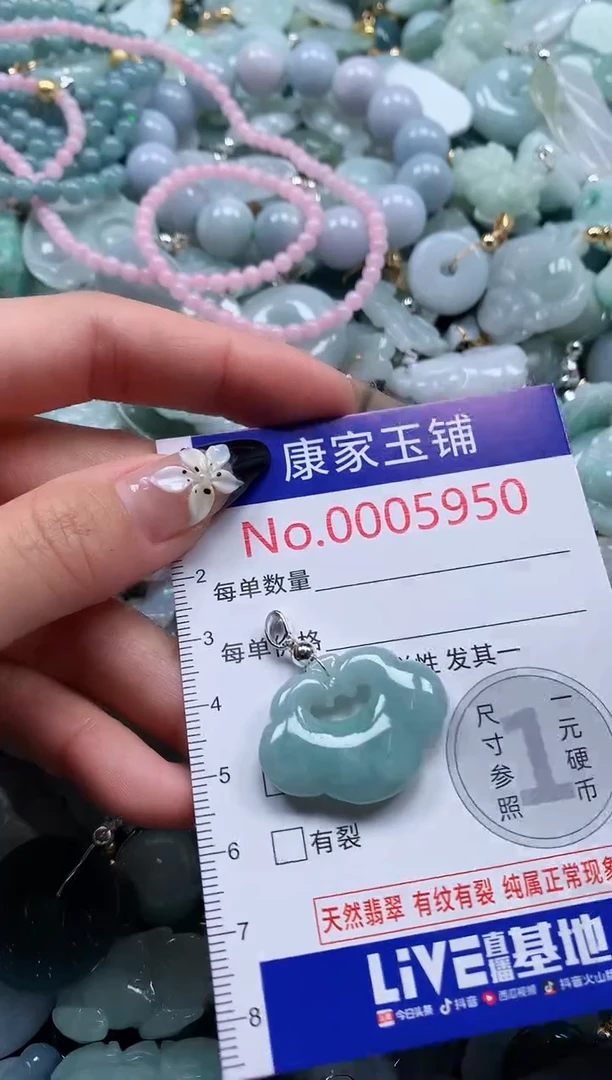 翡翠未镶嵌颈饰5950
