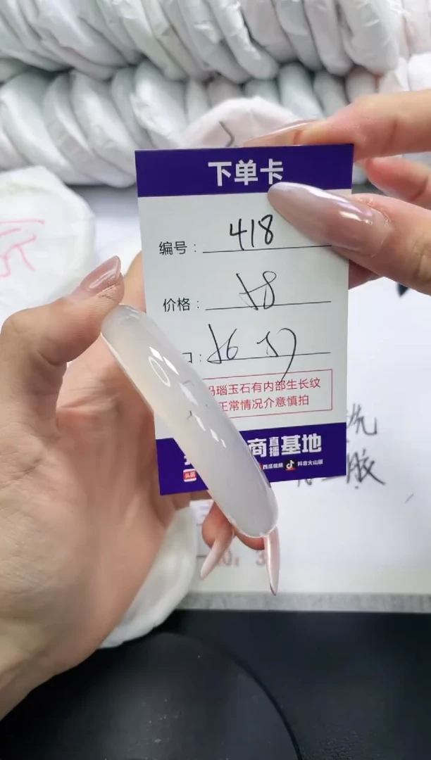 未镶嵌手镯玛瑙/玉髓418