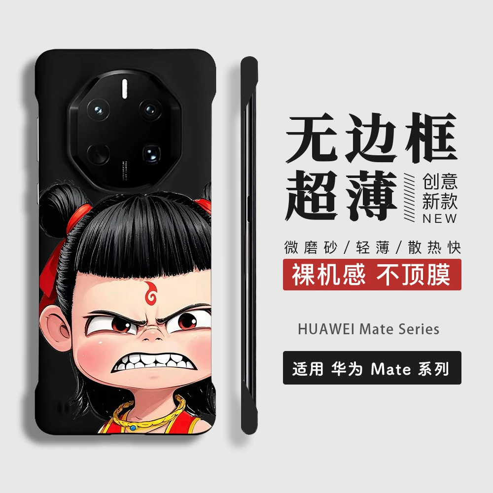 哪吒头像适用华为mate60rs非凡大师手机壳mate40/50rs敖广70pro壳