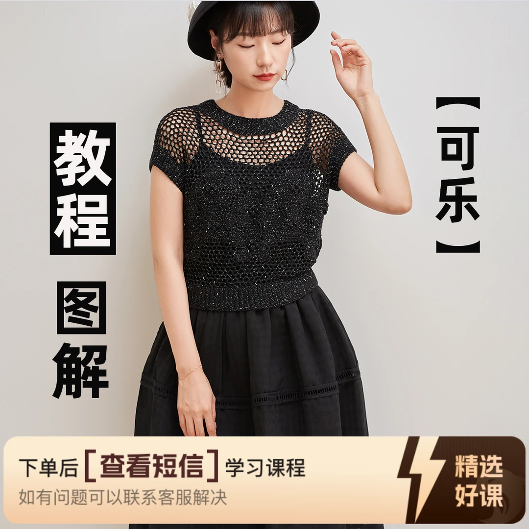 可乐的编织视频教学（留意短信解锁课程）