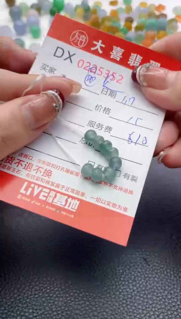 【闪购商品】定制翡翠未镶嵌珠子