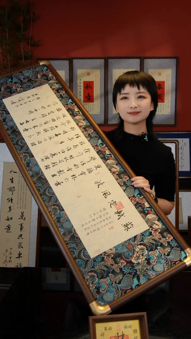 版画定风波125*40