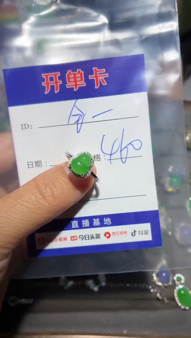 银S925镶嵌戒指翡翠泡**?泡泡糖