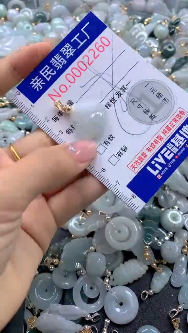 颈饰未镶嵌翡翠2260