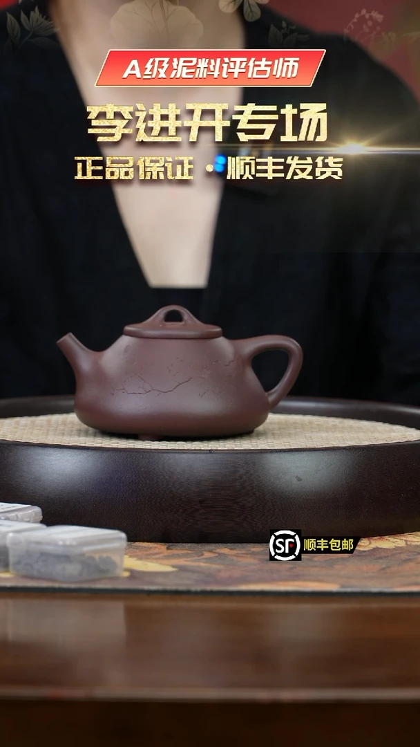 【闪购商品】紫砂茶壶KT238李进开紫泥喜鹊子冶石瓢