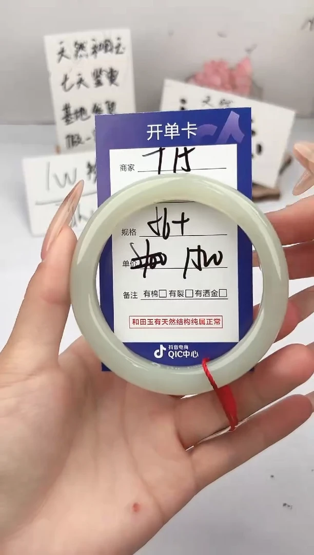 未镶嵌手镯和田玉微色差T15