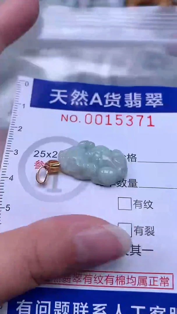 翡翠未镶嵌吊坠(不含链)1