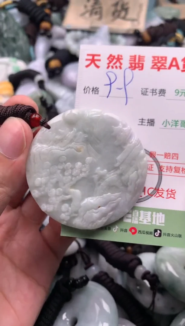 翡翠未镶嵌吊坠(不含链)1